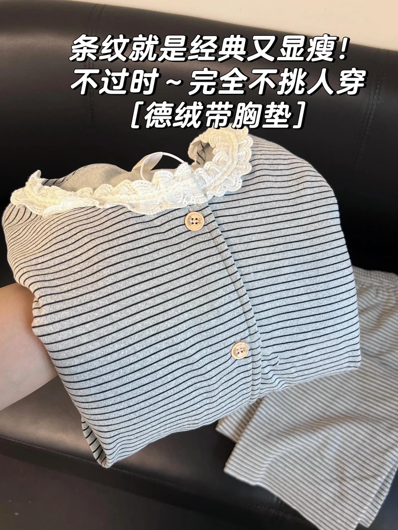 带胸垫防凸点高级感简约条纹德绒保暖睡衣女秋冬新款少女家居服