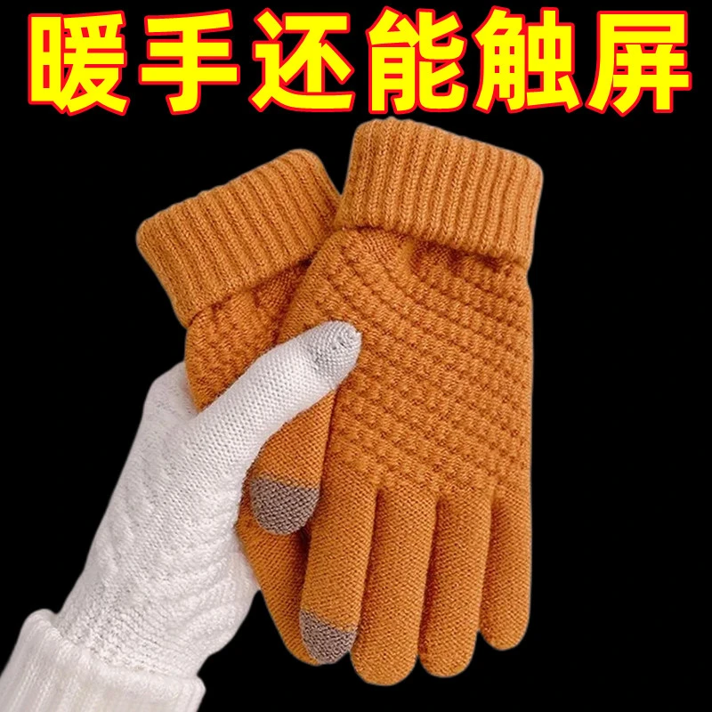 冬季触屏保暖加厚 新款时尚手套可作情侣款 冬天防寒学生户外针织