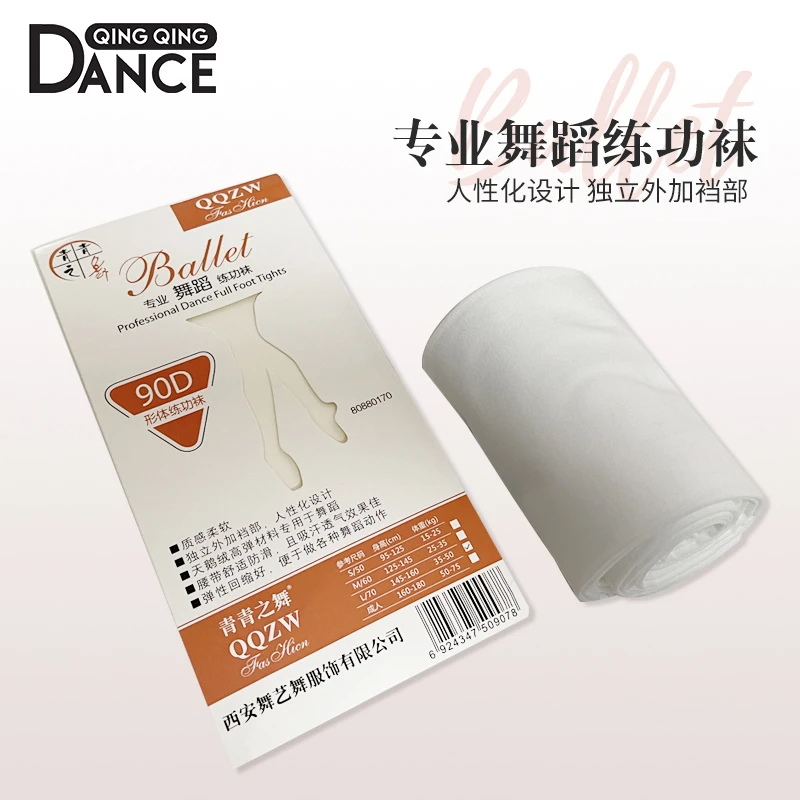 青青之舞| 舞蹈袜成人女练功袜连裤袜艺考丝袜芭蕾大袜专用跳舞袜