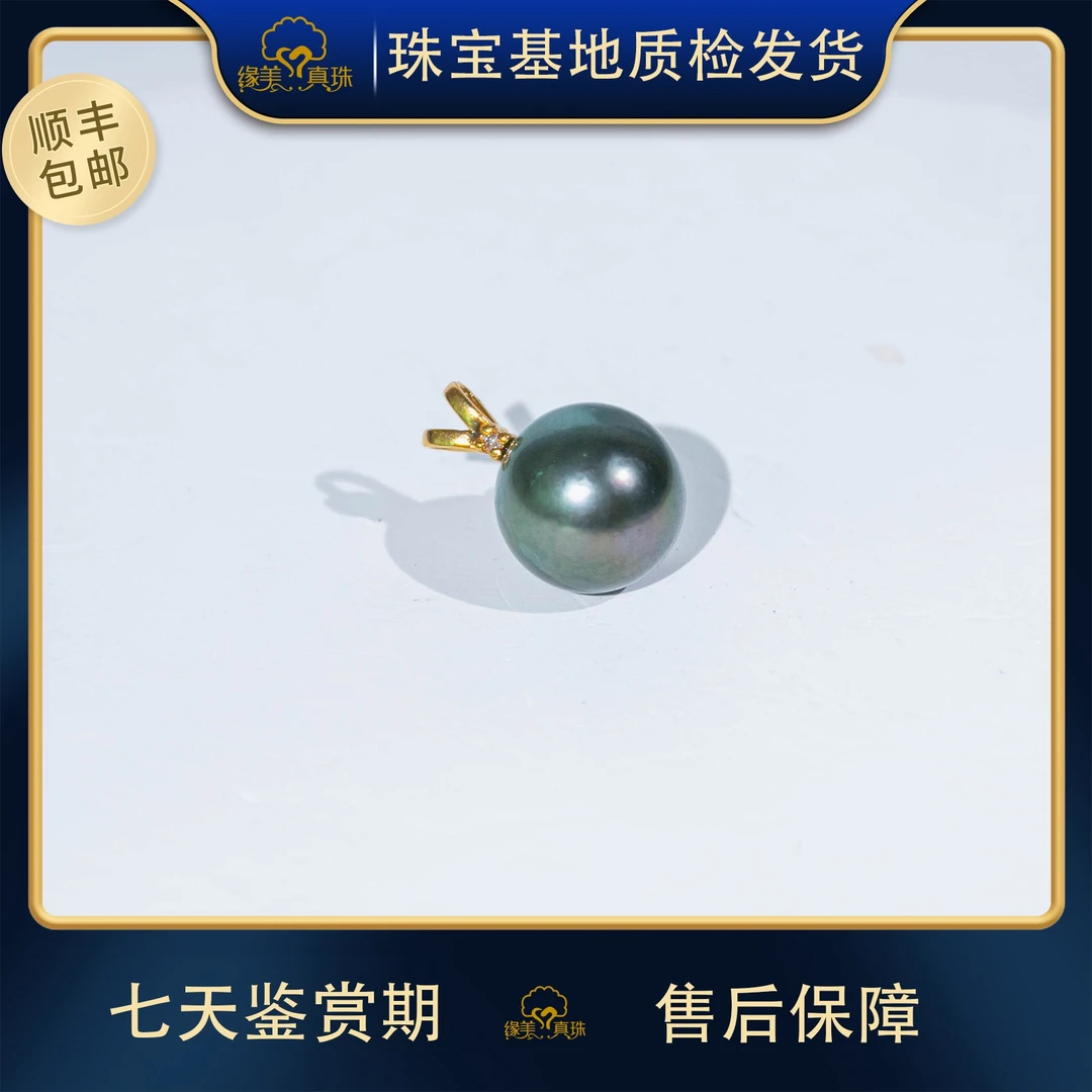 【缘美真珠DZ129】天然海水大溪地18K金吊坠11-12mm（赠银链）