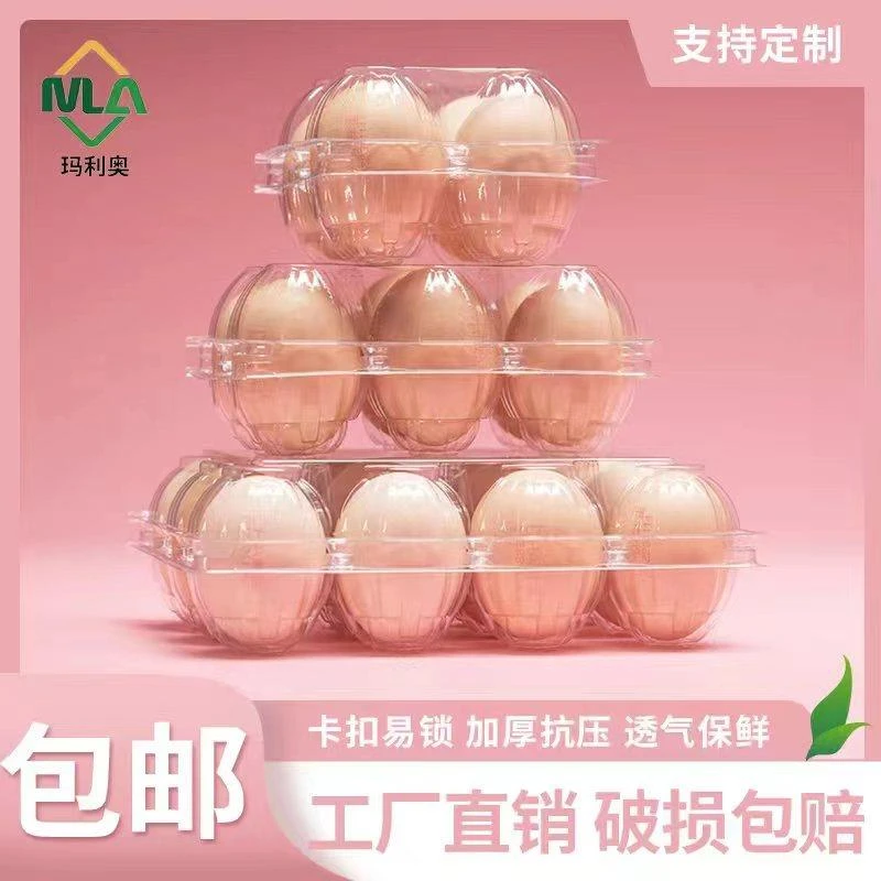 一次性透明塑料鸡蛋托土鸡蛋包装盒超市专用礼品快递打包专用