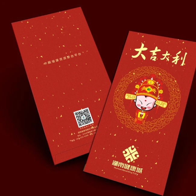 到货联系红包2元