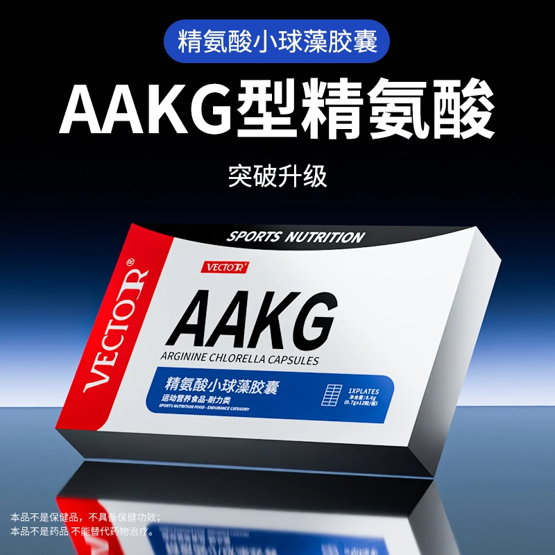 精氨酸小球藻胶嚢藻类提取物运动营养食品GY-2
