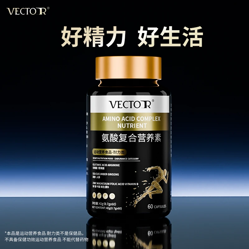 氨酸复合营养素锌镁氨基酸精氨酸谷氨酸运动营养食品 GY-1