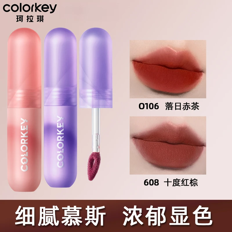 colorkey珂拉琪慕斯绒雾唇泥小彩蛋口红唇釉纯欲感小众品牌平价女