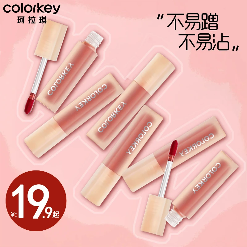 colorkey珂拉琪唇露唇釉女润哑雾面口红不易沾不易掉迷你便携平价