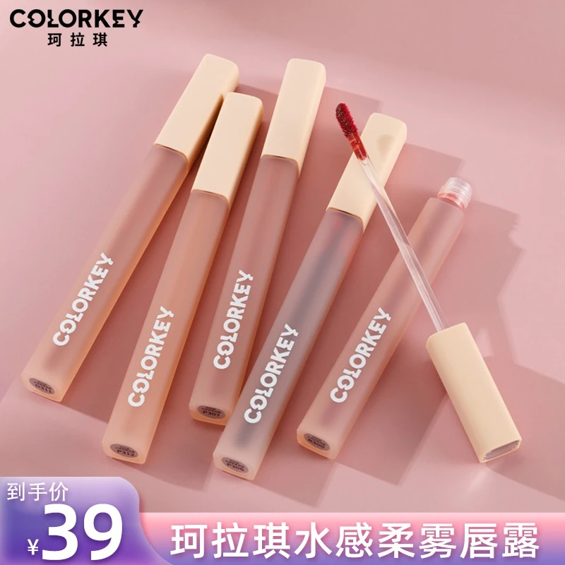 colorkey珂拉琪水雾唇露不易沾杯掉色唇釉素颜显白口红女官方正品