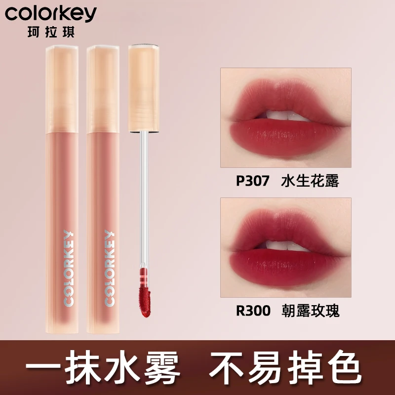 colorkey珂拉琪水雾唇露唇釉不易沾杯掉色平价学生女P307素颜R300