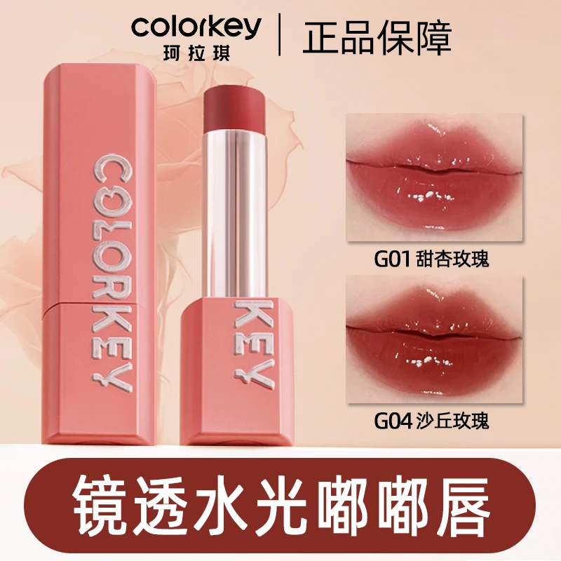 colorkey珂拉琪精华口红水光镜面唇釉固体唇蜜唇膏滋润显白嘟嘟唇