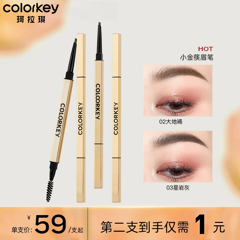 colorkey珂拉琪小金筷眉笔持妆立体不易晕染脱色极细双头自然染眉