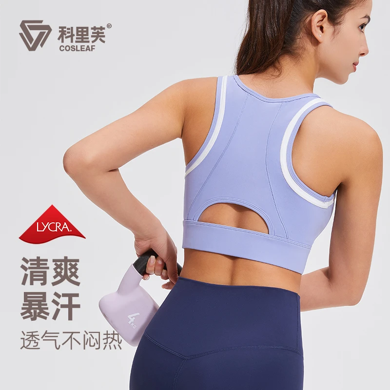 运动防震拼色内衣（固定杯）美背夏季透气暴汗大码裸感一体式清爽