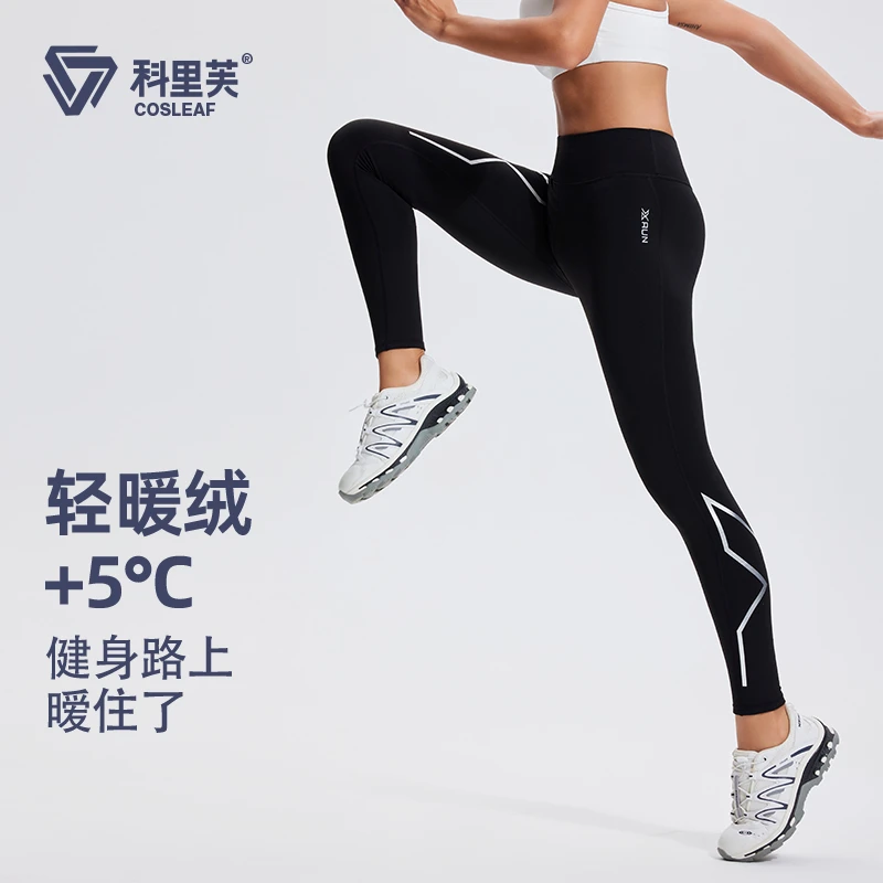 【抓绒】黑色紧身长裤高腰运动瑜伽女士训练裸感修身外穿