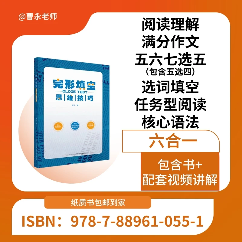 阅读+作文+词汇+七选五+语法+任务型阅读思维技巧