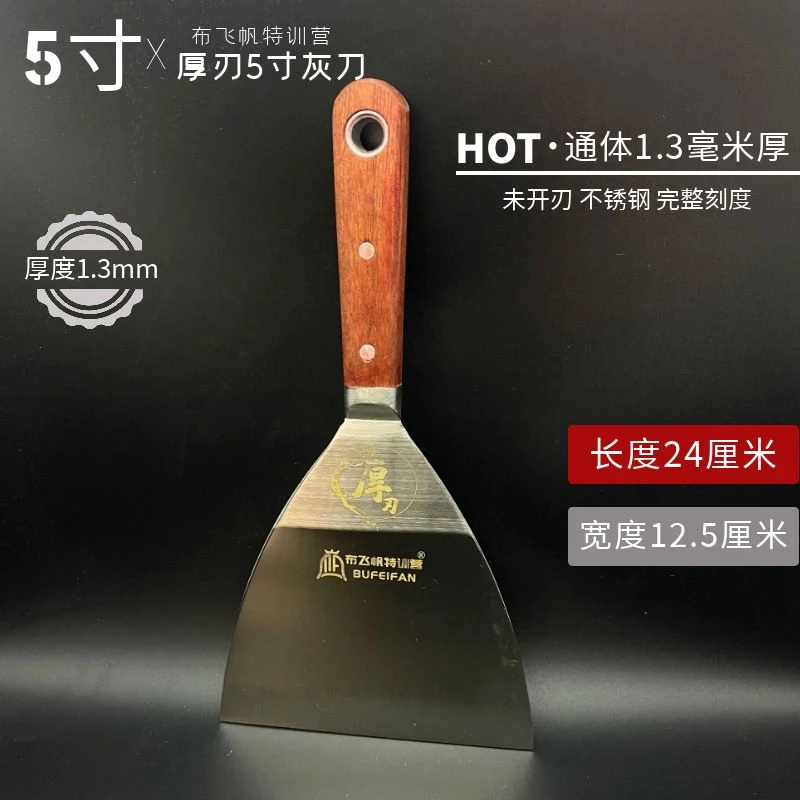 加长手柄灰刀带刻度不锈钢铲刀加厚硬贴墙布壁布专用工具挂布工具