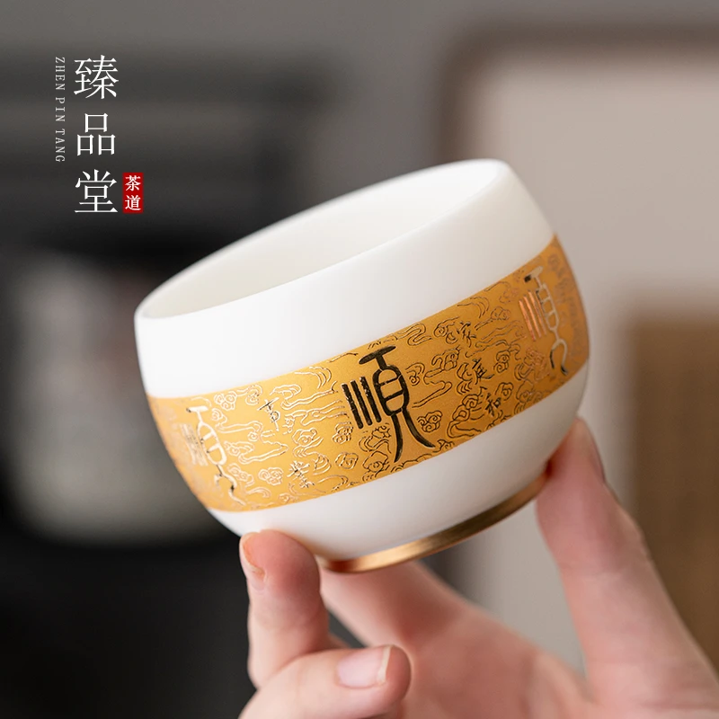 慢城臻品堂 羊脂玉瓷茶杯茶具鎏金事事顺利杯陶瓷大号主人杯 5233
