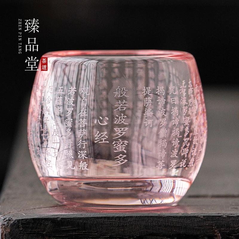 慢城臻品堂 粉色玻璃主人杯般若波罗蜜多心经品茗杯加厚茶杯1683