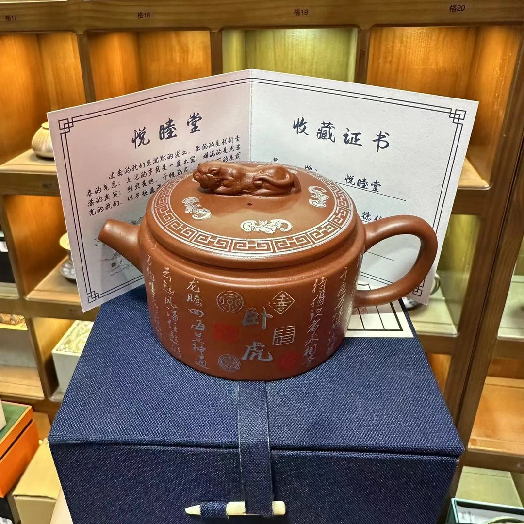 【闪购商品】藏龙卧虎描银紫砂壶2943