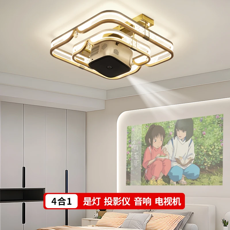 2025新款简约客厅卧室投影灯全光谱护眼光源高清电视电影吸顶灯