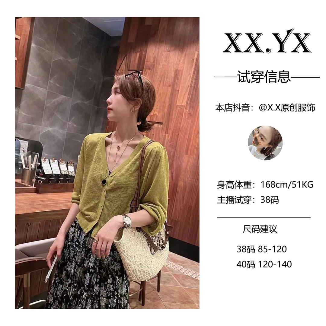 XX.YX夏季凉凉气质薄料针织开衫288
