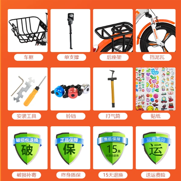 凤凰大童自行车赠品