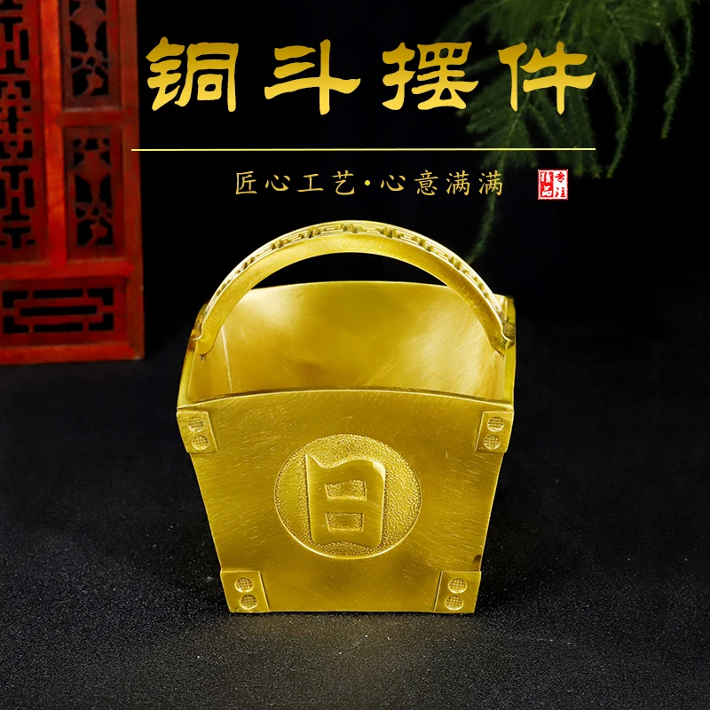 正玄古善黄铜斗摆件铜日进斗聚宝盆高档客厅金篮子装饰品开业礼品