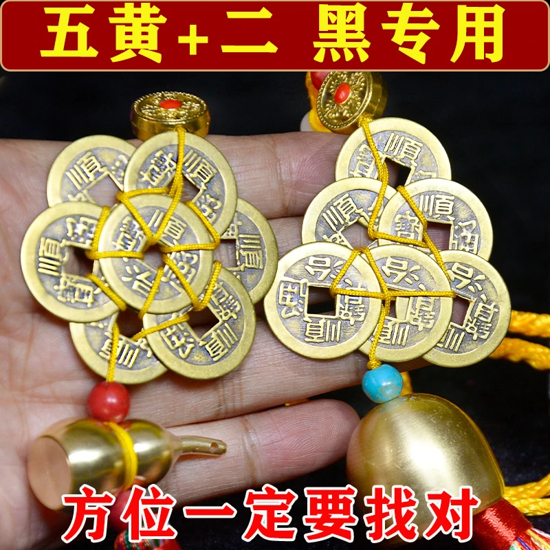 2026年化五黄二黑六帝钱铜铃铛六八顺铜葫芦六帝钱五帝钱中式摆件
