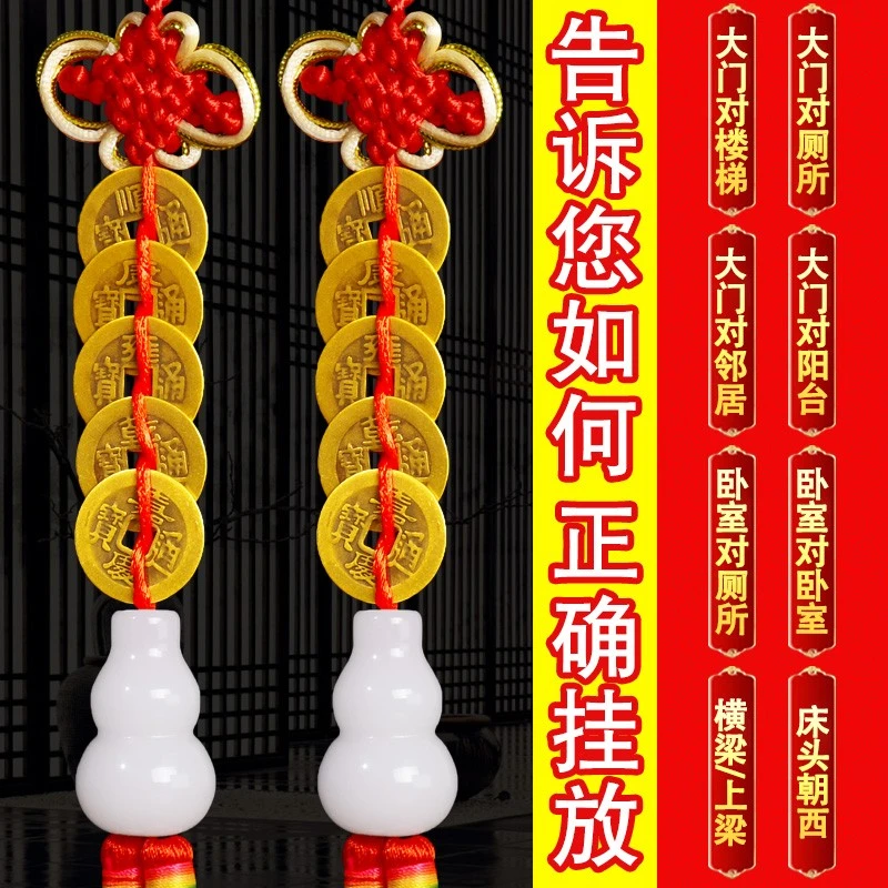 天然原石白葫芦五帝钱挂件复古黄铜钱币压门槛门对门家居装饰礼品