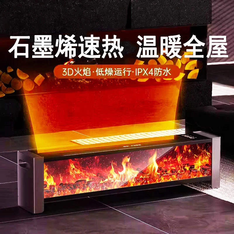 取暖器暖风机家用节能火焰石墨烯烤火电暖气新款踢脚线全屋大面积