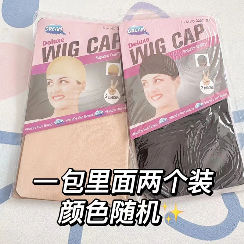 假发发网压发帽盘发发网