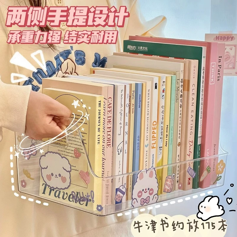 亚克力透明书立收纳架书桌放书本学生宿舍收纳盒桌上书籍书架桌面