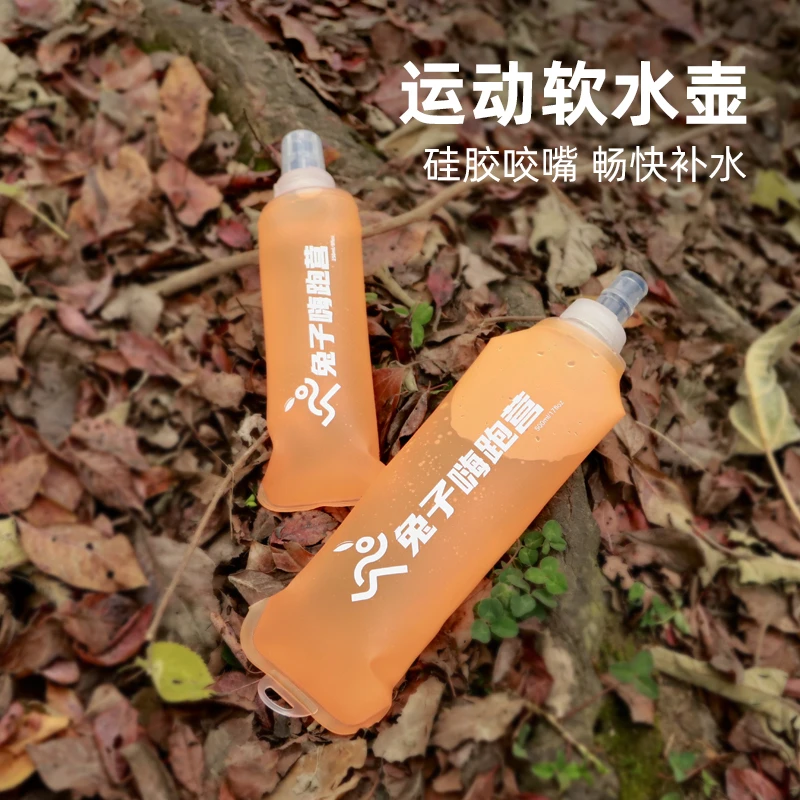 跑步骑行运动挤压式越野跑马拉松户外野营快吸便携硅胶软水壶