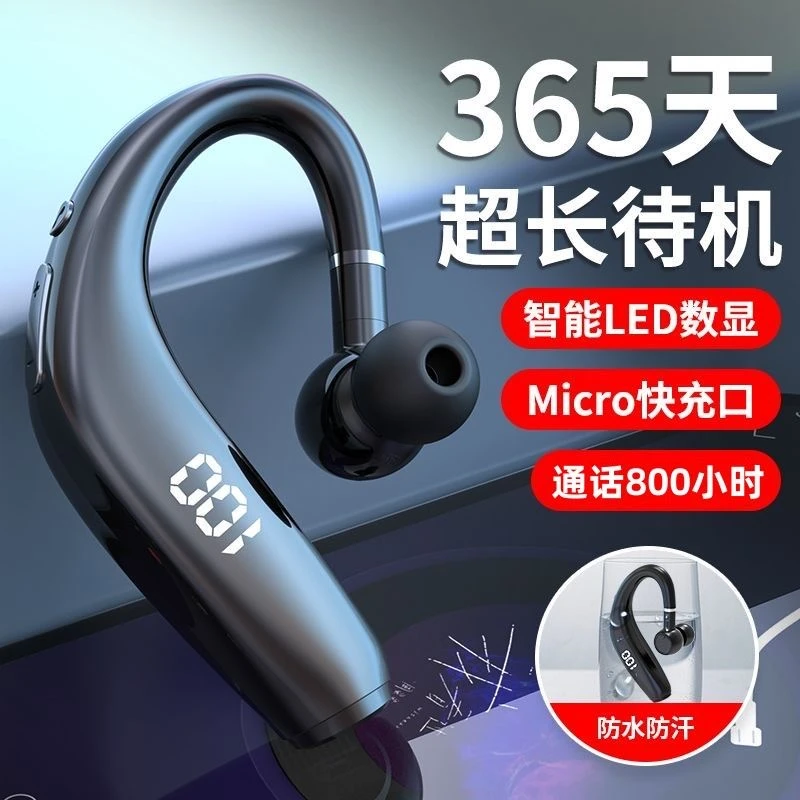 无线蓝牙耳机来电报号挂耳数显闪充超长待机安卓华为苹果通用