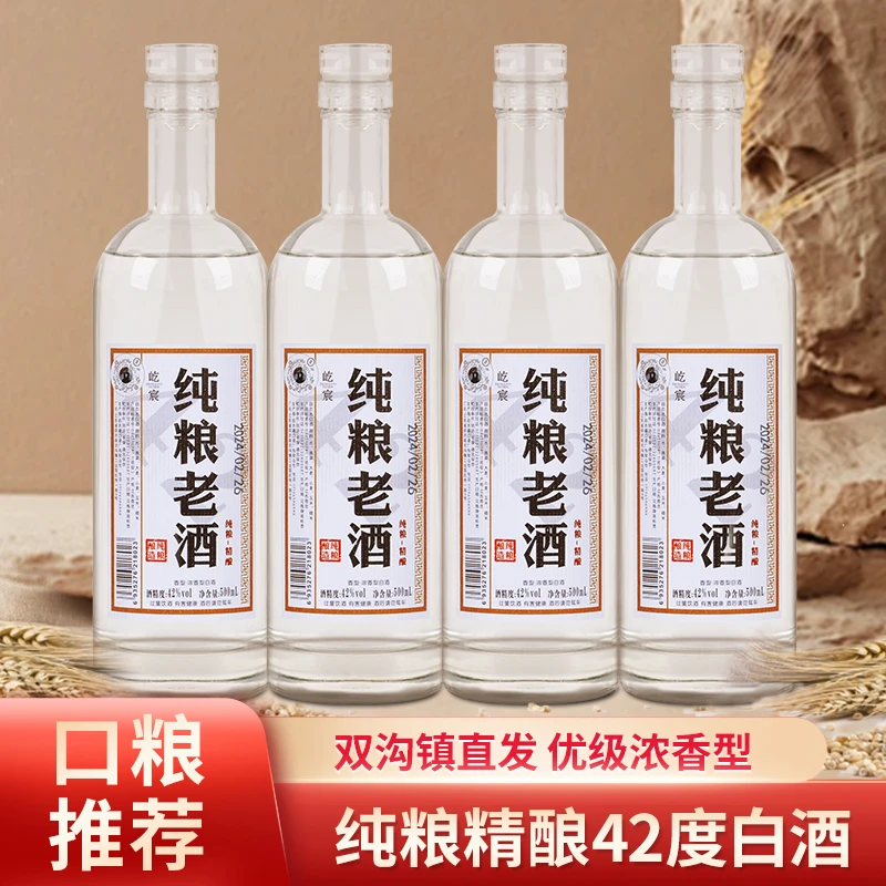 屹宸纯粮老酒 精酿42度 500ml*1瓶浓香白酒 拍5发6！42度500ml