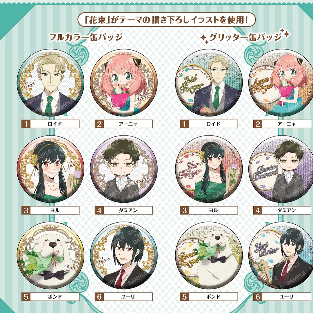 【代拆】 间谍过家家花束花棒徽章吧唧