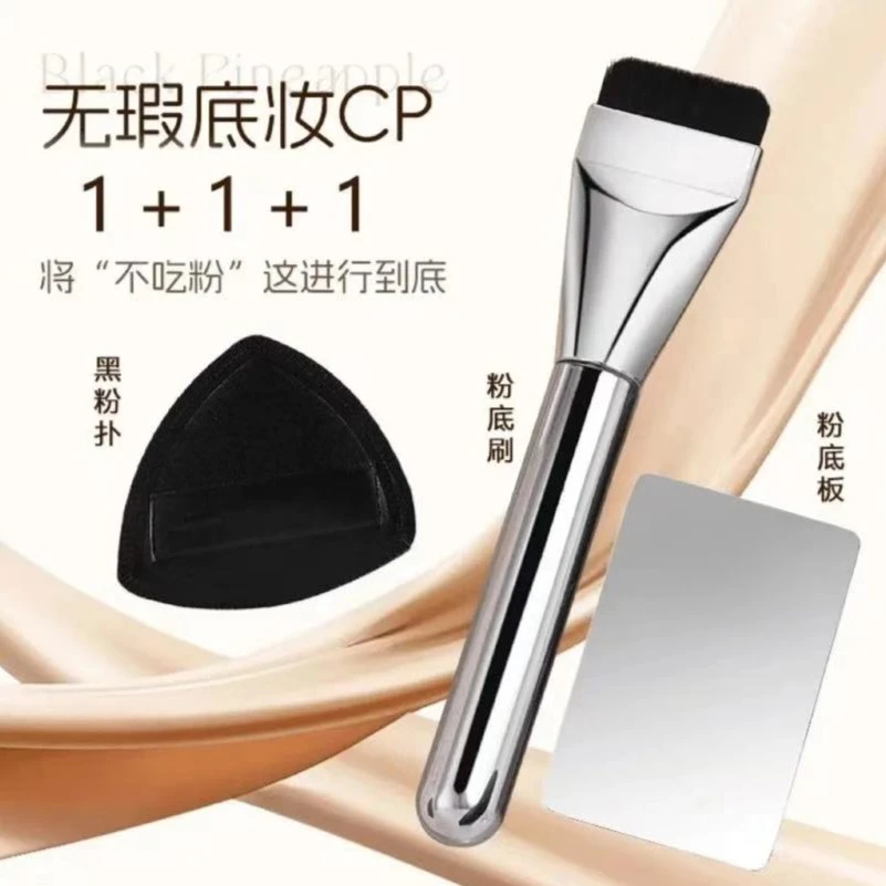 粉底液调色板一字平头粉底刷超薄粉底铲底妆调色上妆神器
