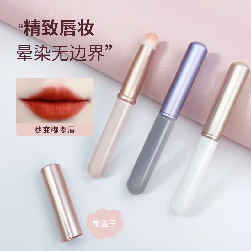 圆头带盖唇刷唇膏唇笔晕染刷便携专业迷你口红刷化妆刷遮暇遮瑕刷