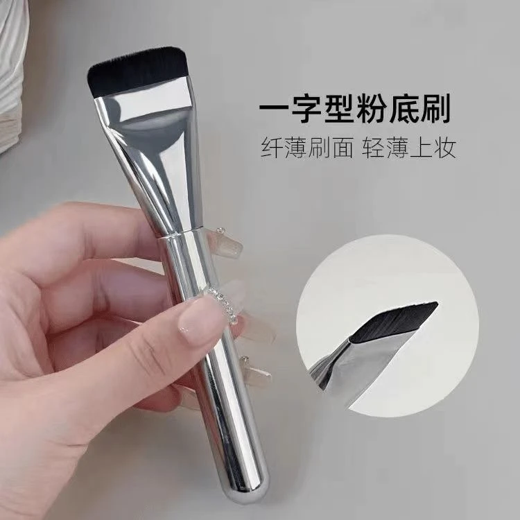 wkemake平替粉底刷韩国粉底刷平头粉底刷一字粉底刷粉底液遮瑕刷