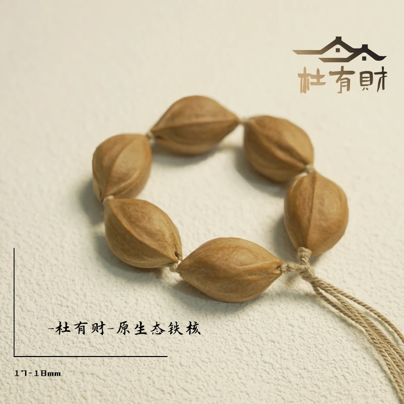 【新手体验】17-18mm6颗文玩铁核-只做原生态梅林老树铁核手把件