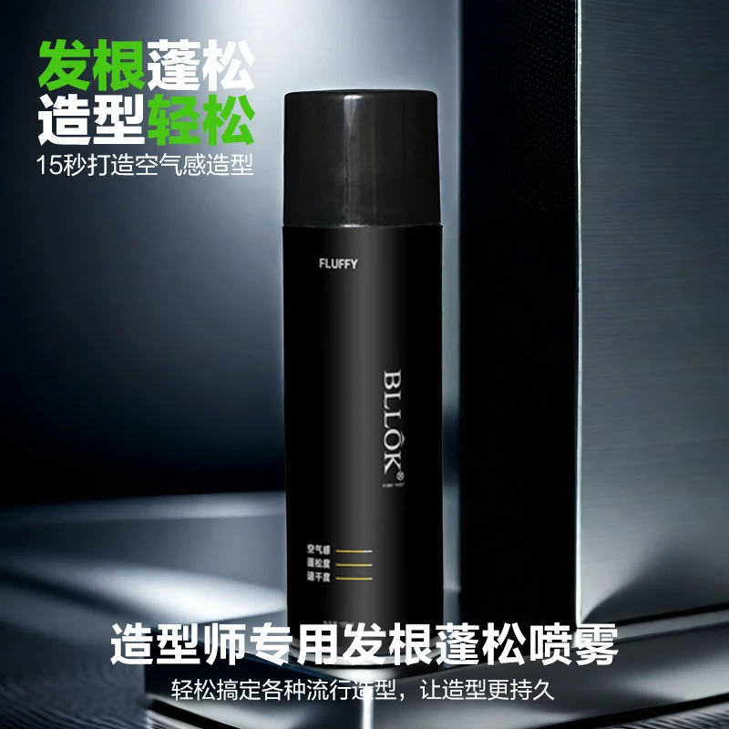 爆款喷雾BLLOK发根打底蓬松定型清爽去油免洗控油空气感持久护卷