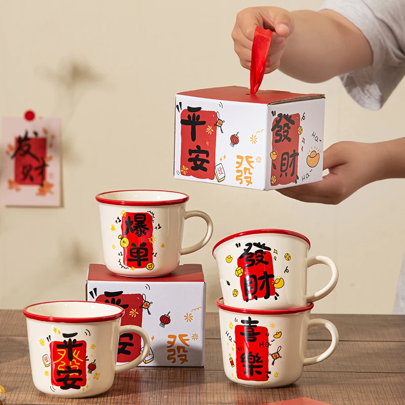 寓意祝福文字陶瓷马克杯带礼盒创意喜庆喝水杯子咖啡家用伴手礼