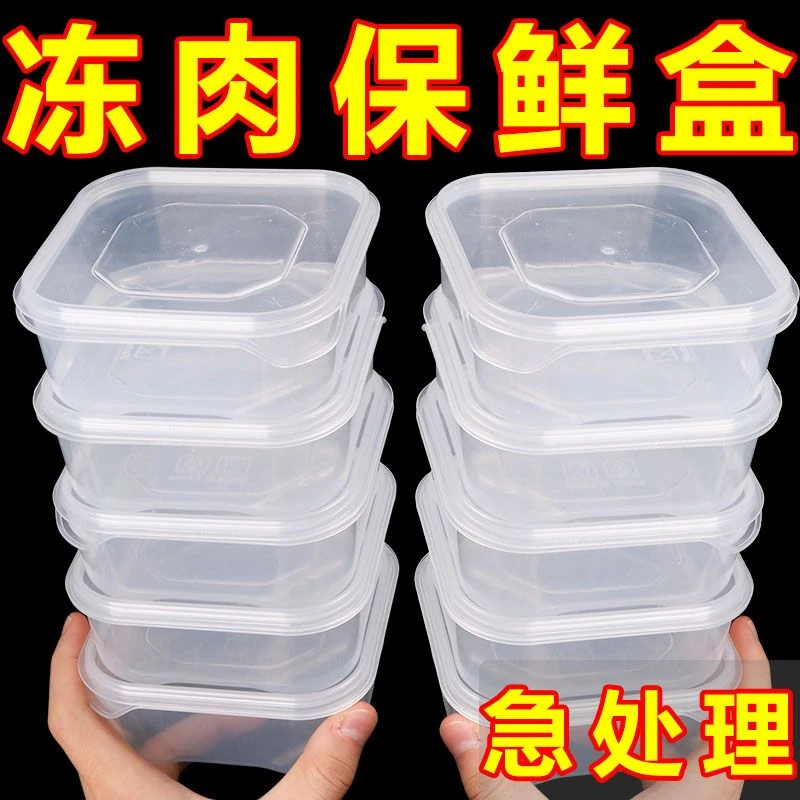 冰箱透明分格带盖冷冻收纳盒可加热专用小号保鲜盒冰箱保鲜塑料盒