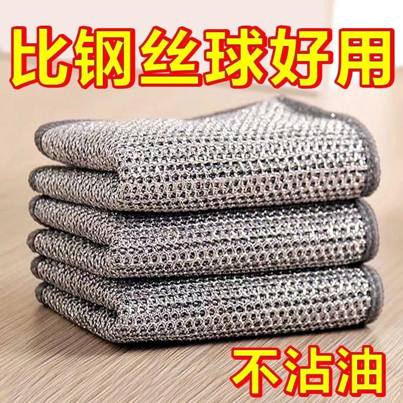 金属丝清洁布钢丝洗碗布不沾油去污抹布刷锅碗灶台洗碗替代钢丝球