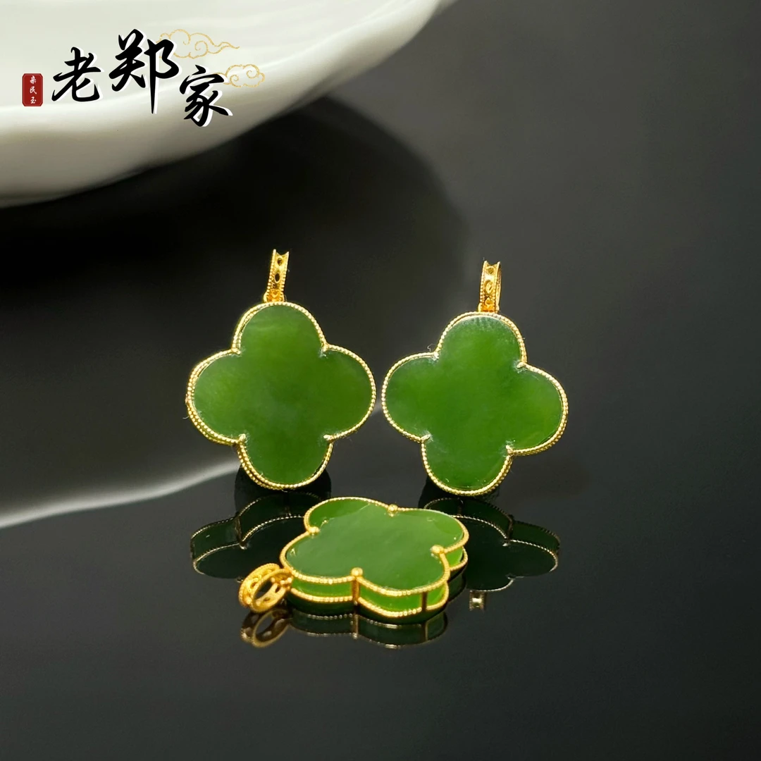【老郑家】18K金和田玉四叶草挂件 多样性发1件不带链 2652-1