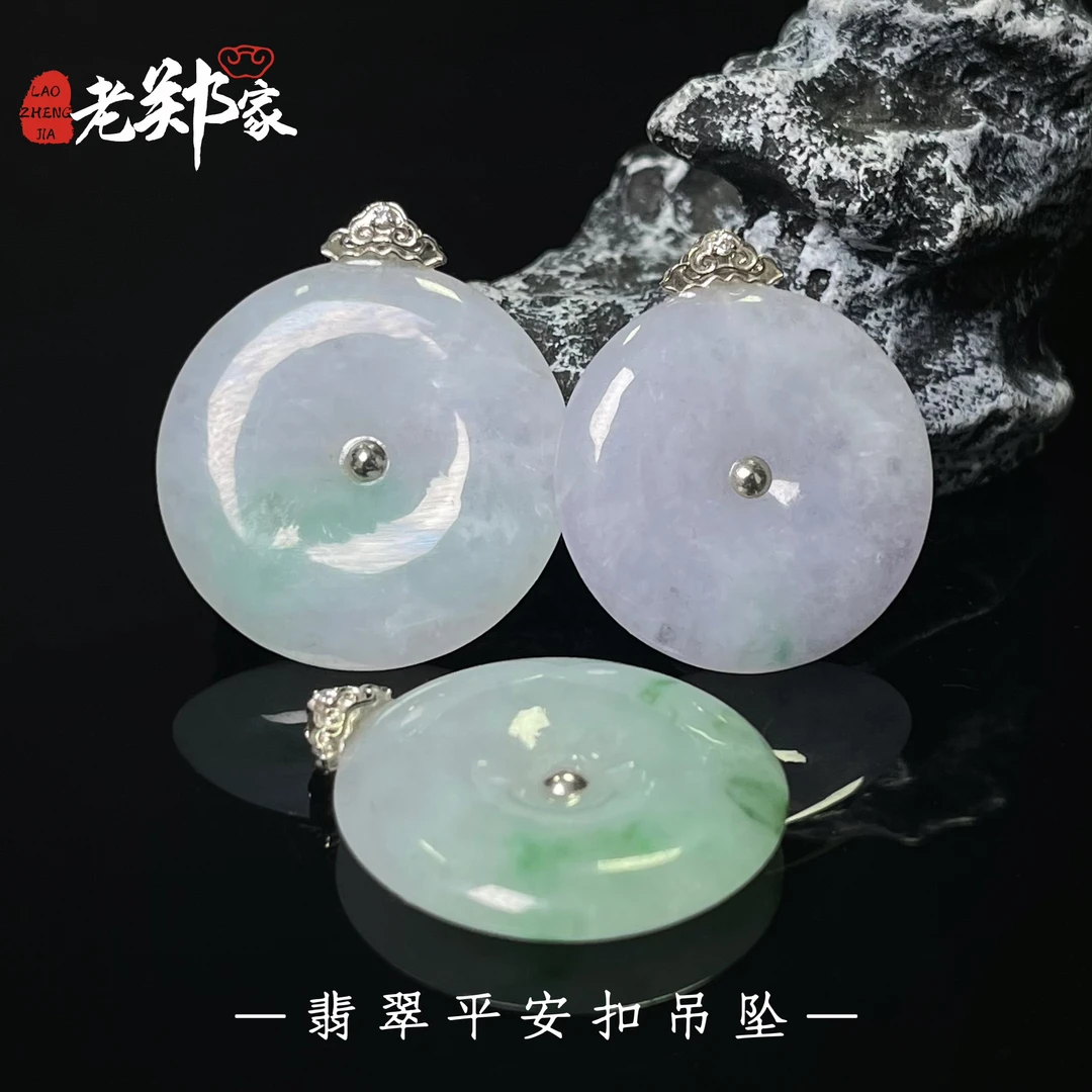 【老郑家】18k金翡翠平安扣挂件（多样性发一件）不带链 1775