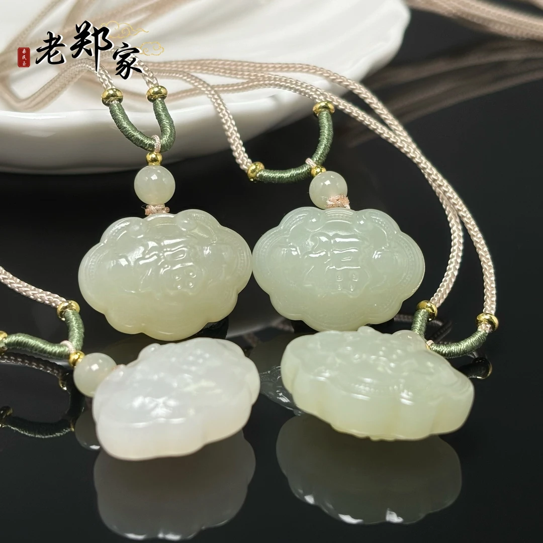 【老郑家】和田玉如意锁挂件（多样性发1件）1893