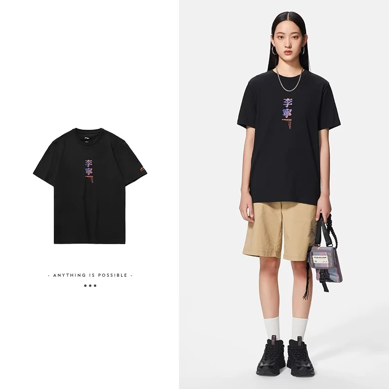 李宁春夏季男女同款短袖T恤经典舒适透气短袖文化衫AHST733