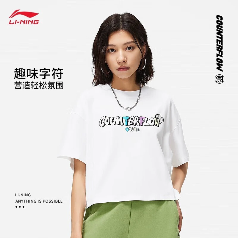 李宁夏季CF溯 运动休闲时尚柔软舒适透气印花短袖T恤女款AHST864