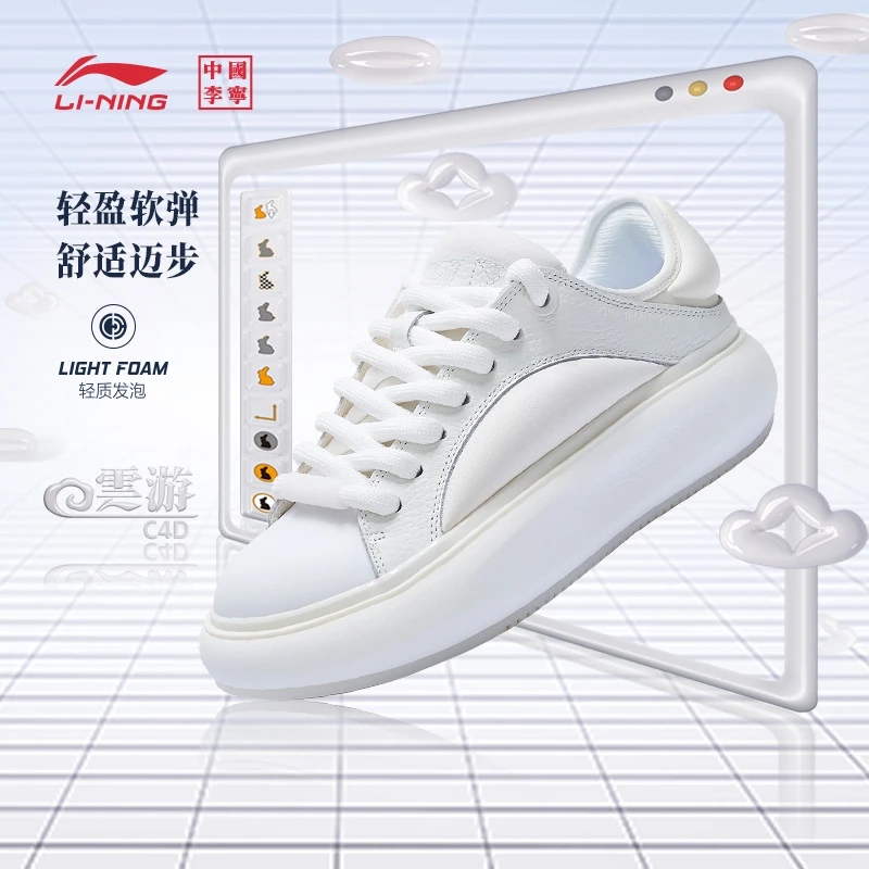 (直播)李宁云游C4D系列潮流时尚小众轻质低帮休闲鞋女款AZGT044