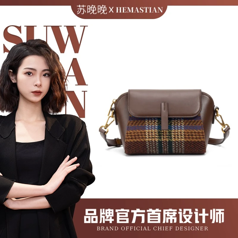 【苏晚晚定制】HEMASTIAN 新款轻奢质感气质斜挎包4119