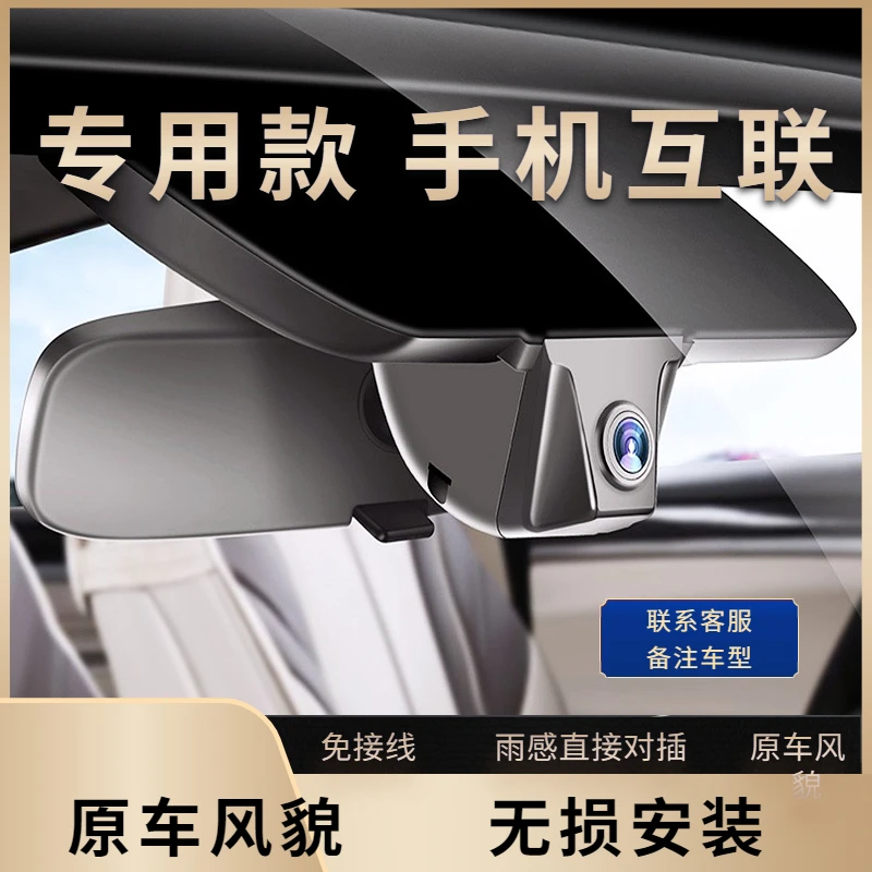 专车专用隐藏式行车记录仪wifi手机互联无损安装免接线高清记录仪